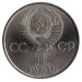 125 лет со дня рождения А.С. Попова (А. Попов). Монета 1 рубль, 1984 год, СССР
